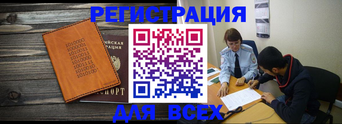 прописка от собственника в Светогорске