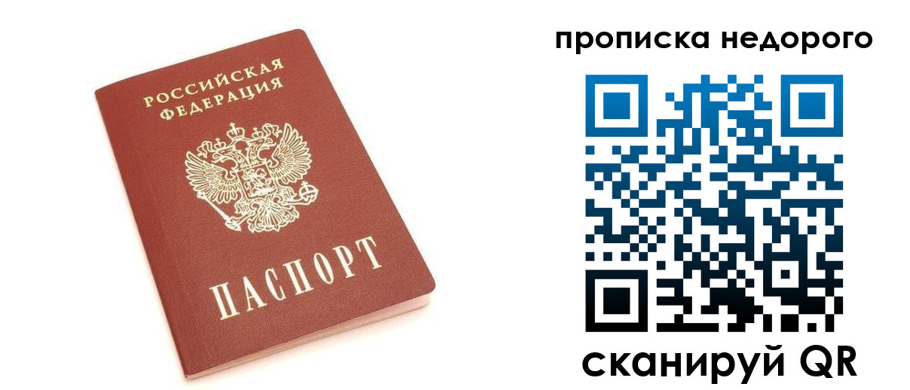 прописка от собственника в Светогорске