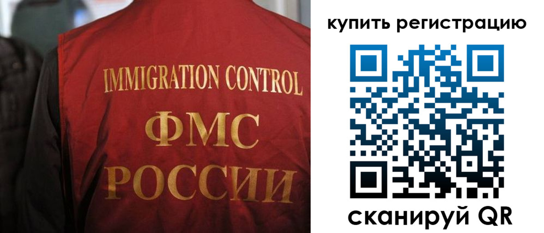 прописка для военкомата в Светогорске