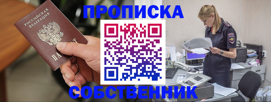 временная регистрация для всех в Светогорске