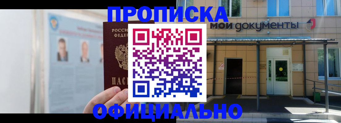 временная регистрация купить в Светогорске