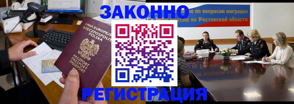 прописка для работы в Светогорске